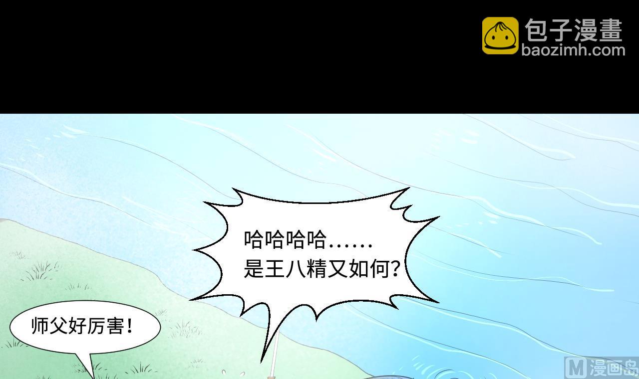 第309话 镇妖疑云8