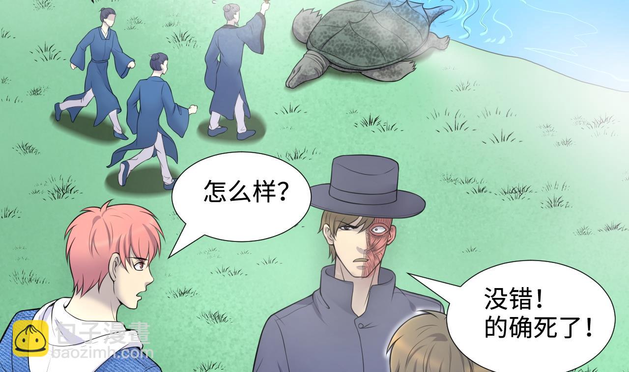 第309话 镇妖疑云9