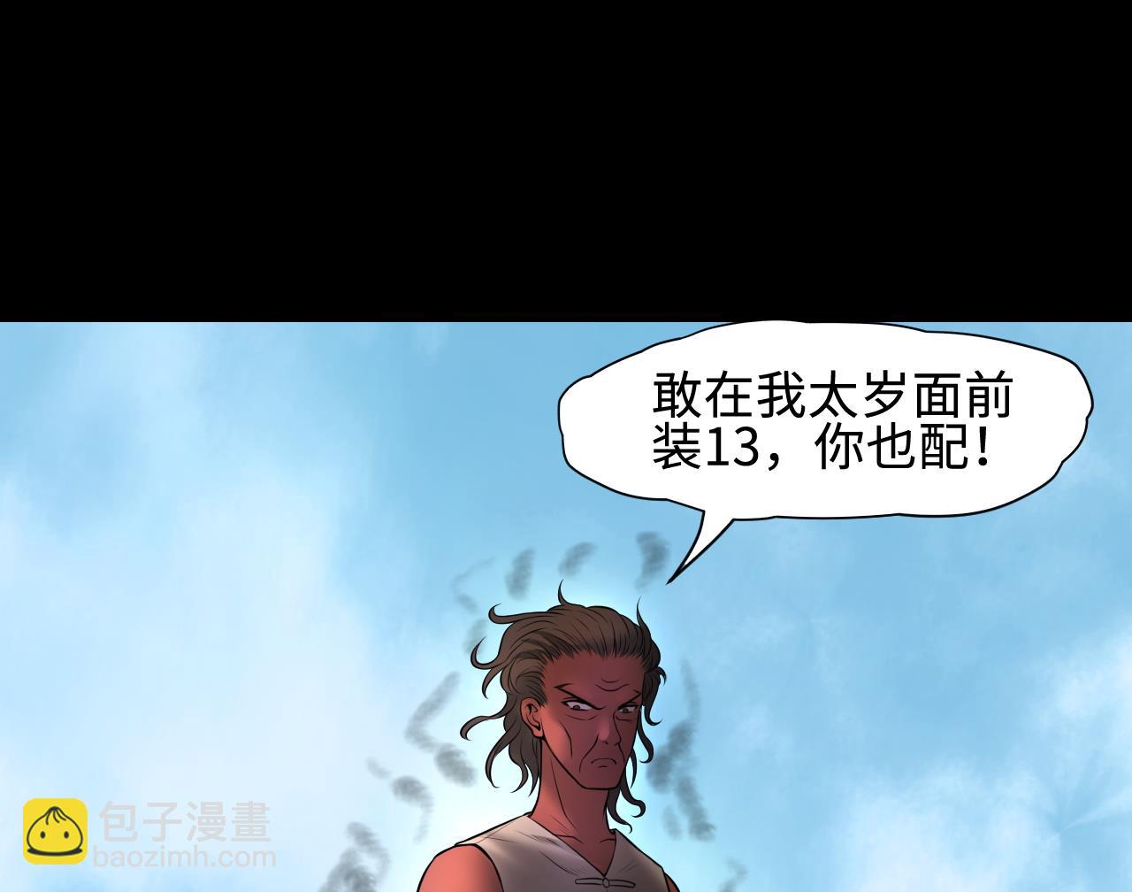 第313话 秦煜证道27