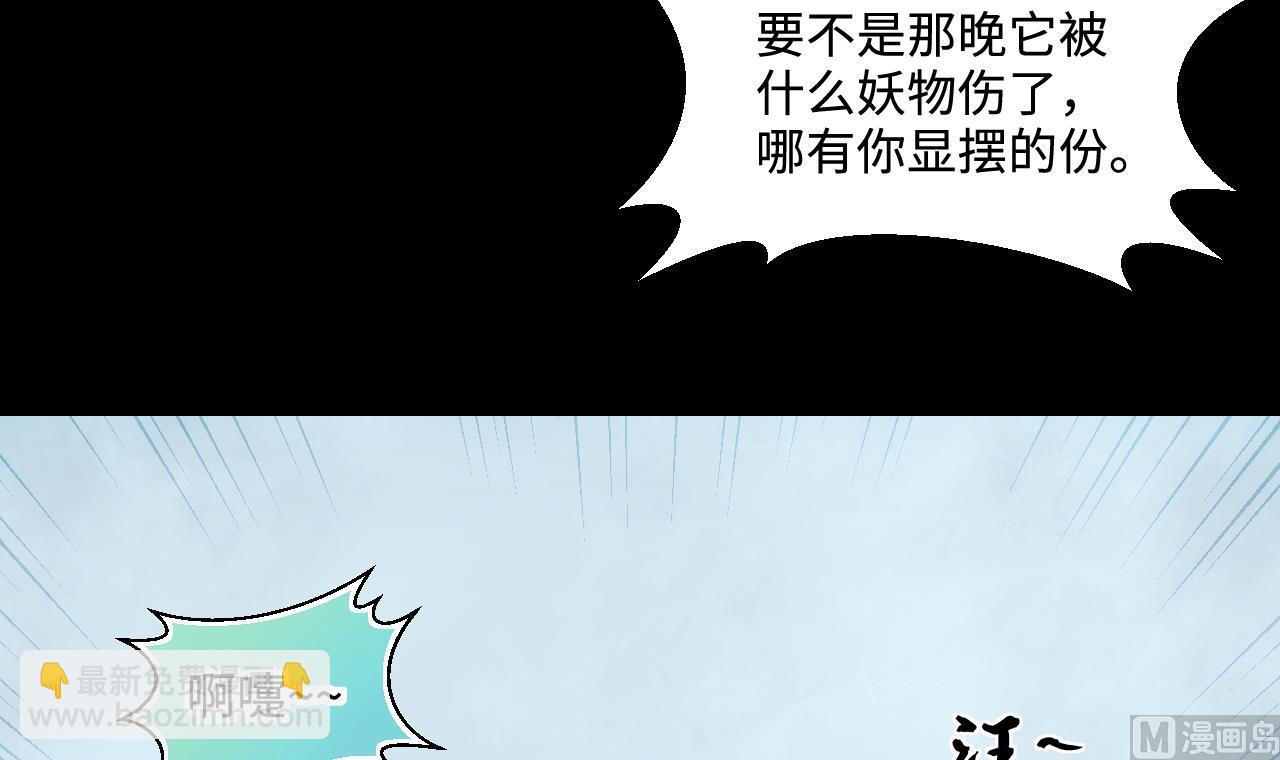 第313话 秦煜证道32
