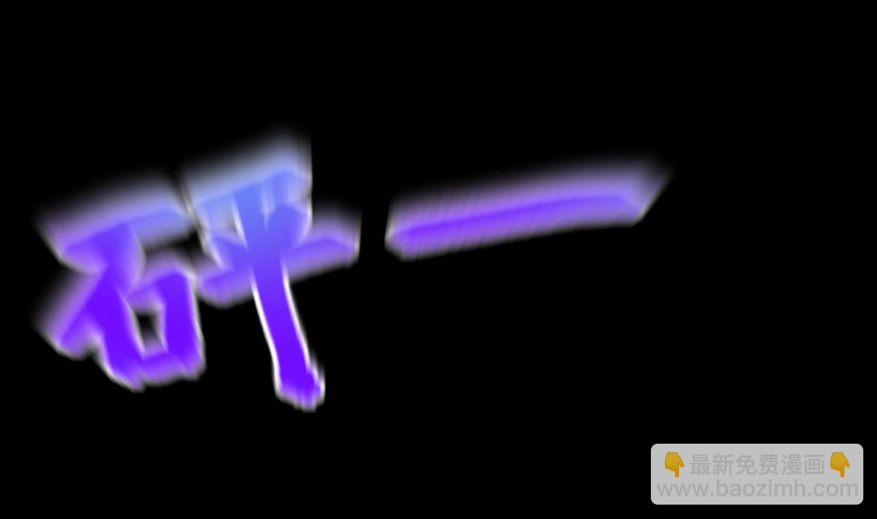 第313话 秦煜证道55