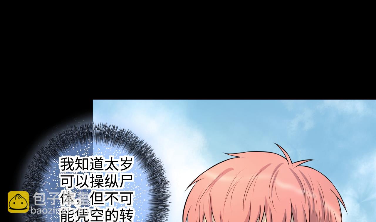 第314话 秦煜证道 230