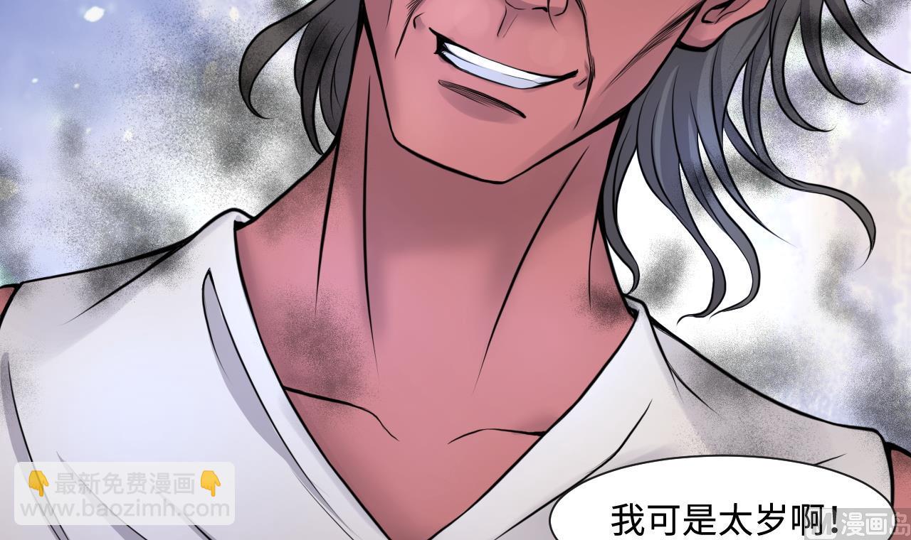 第314话 秦煜证道 235