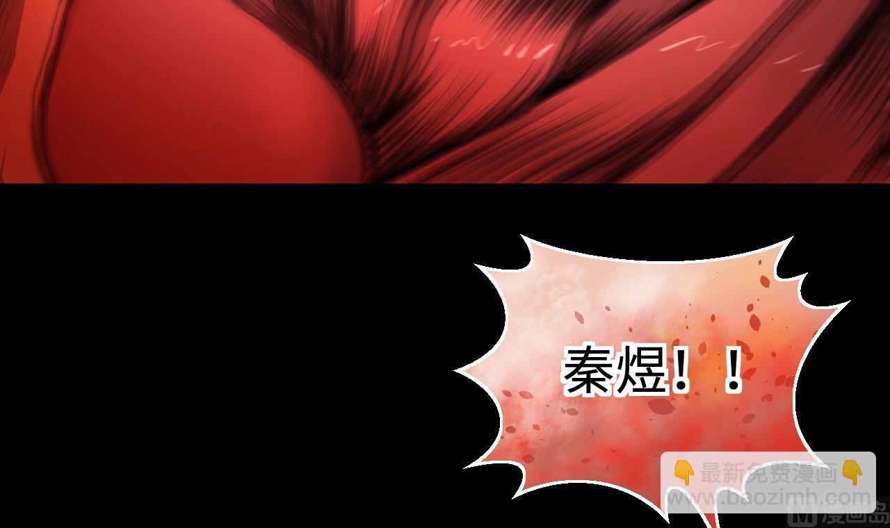 第314话 秦煜证道 257