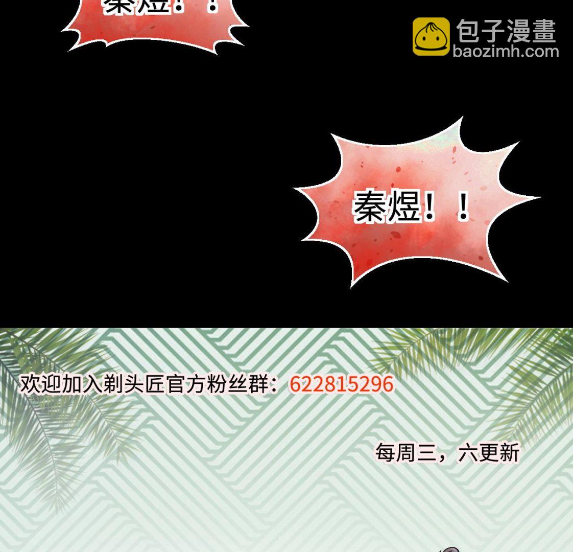 第314话 秦煜证道 262