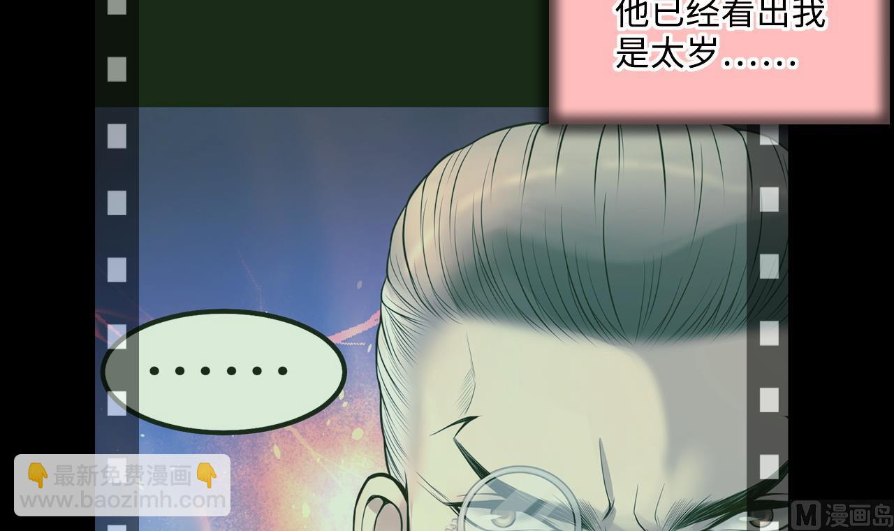 第315话 白虎下山 120