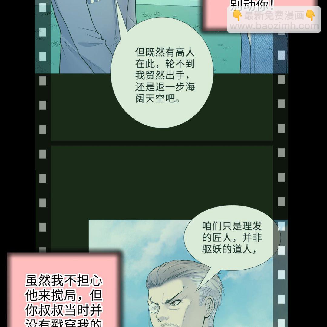 第315话 白虎下山 124