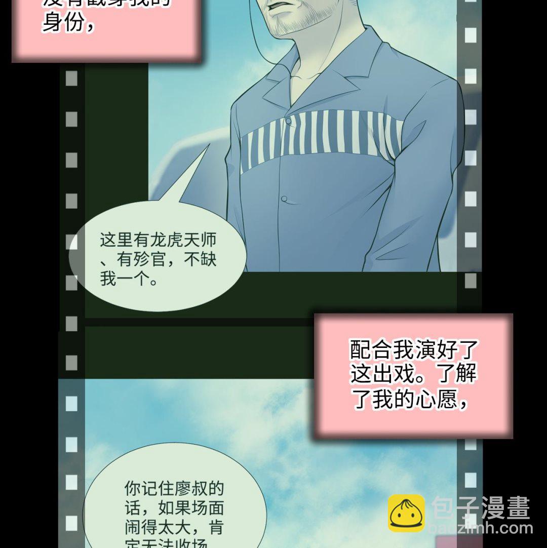 第315话 白虎下山 125