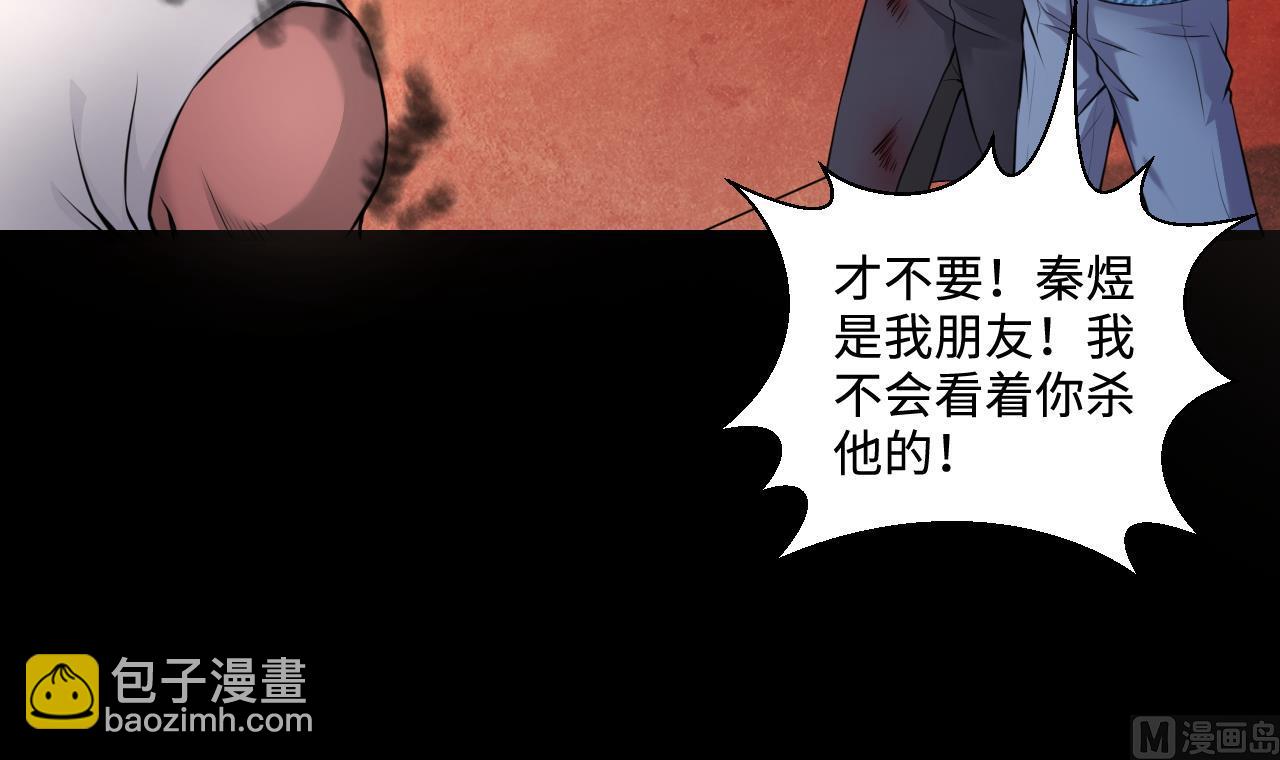 第315话 白虎下山 129