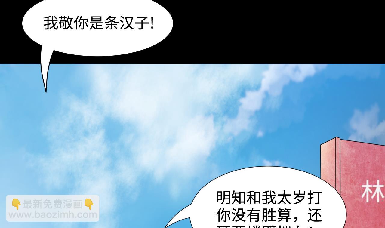 第315话 白虎下山 14