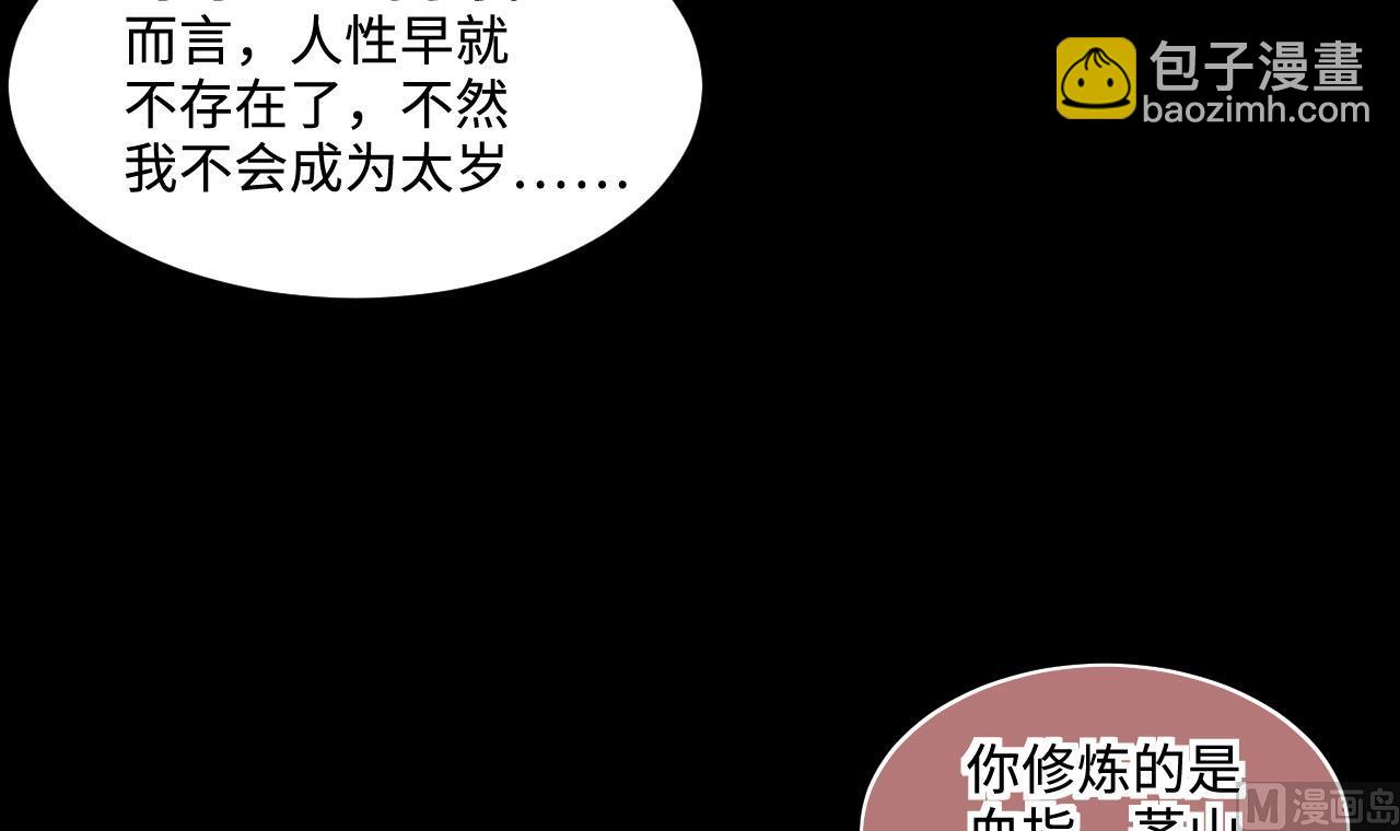 第316话 白虎下山 217