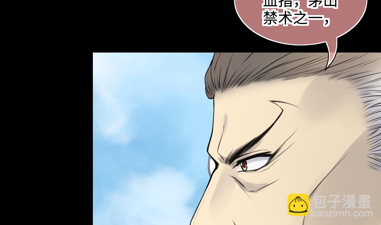 第316话 白虎下山 218