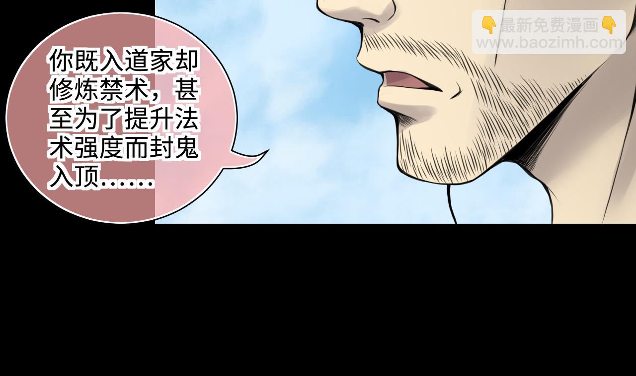 第316话 白虎下山 219