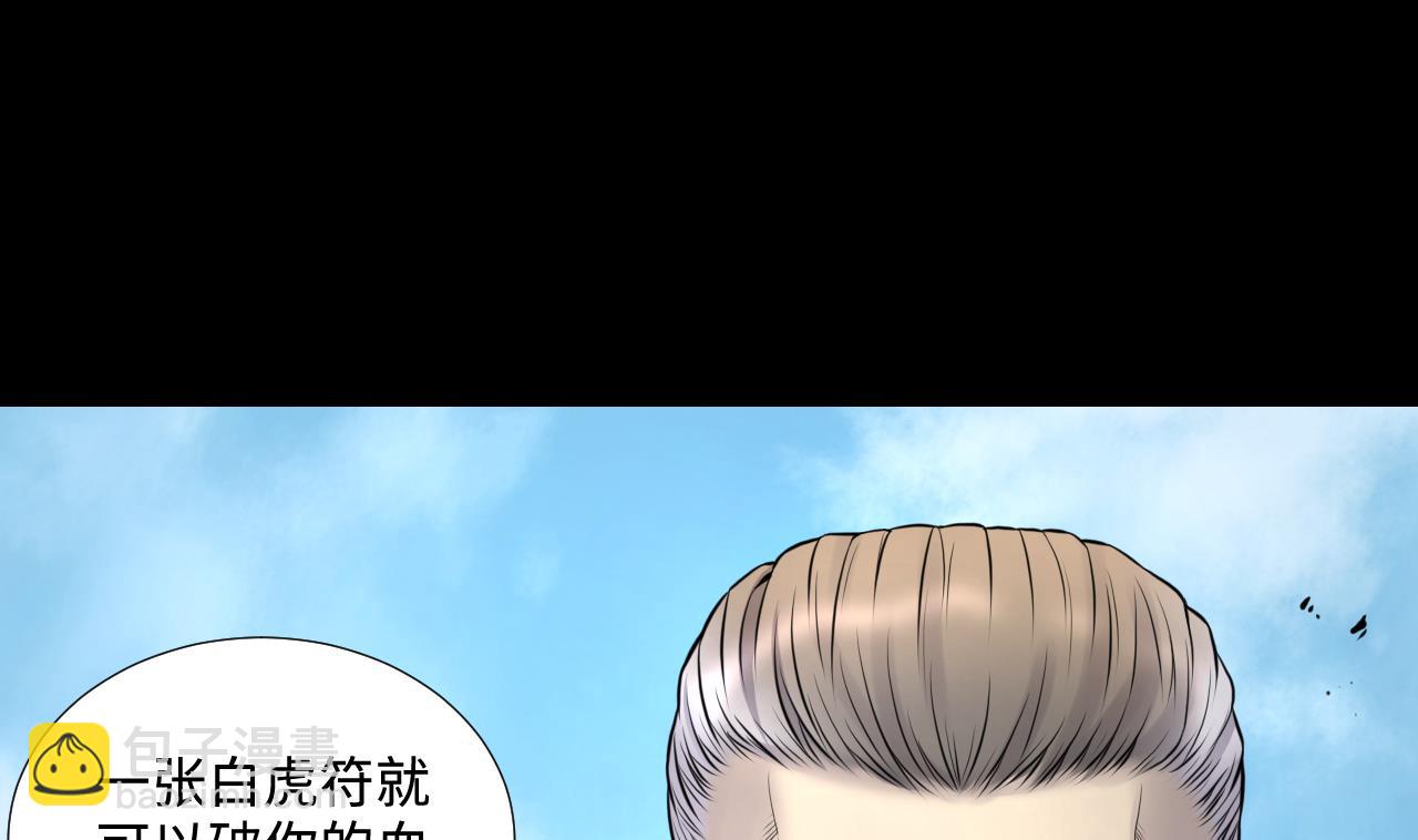 第316话 白虎下山 230