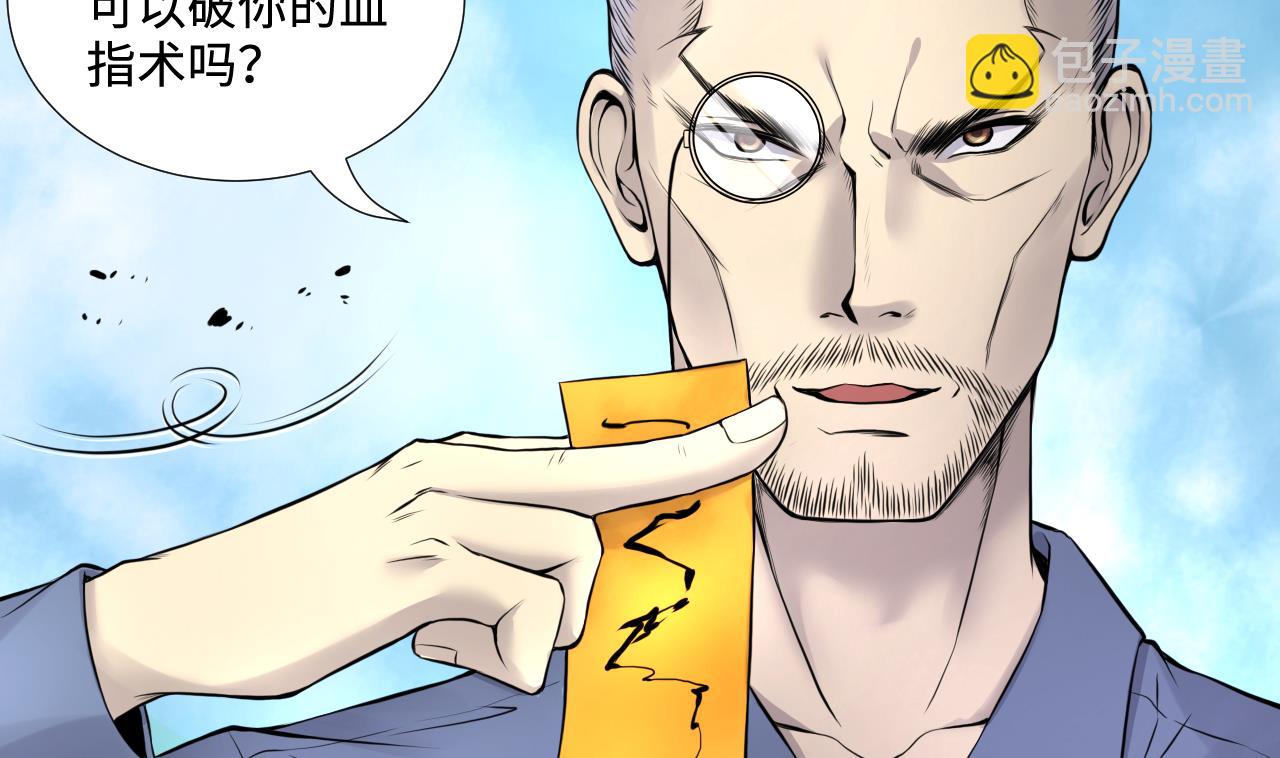 第316话 白虎下山 231