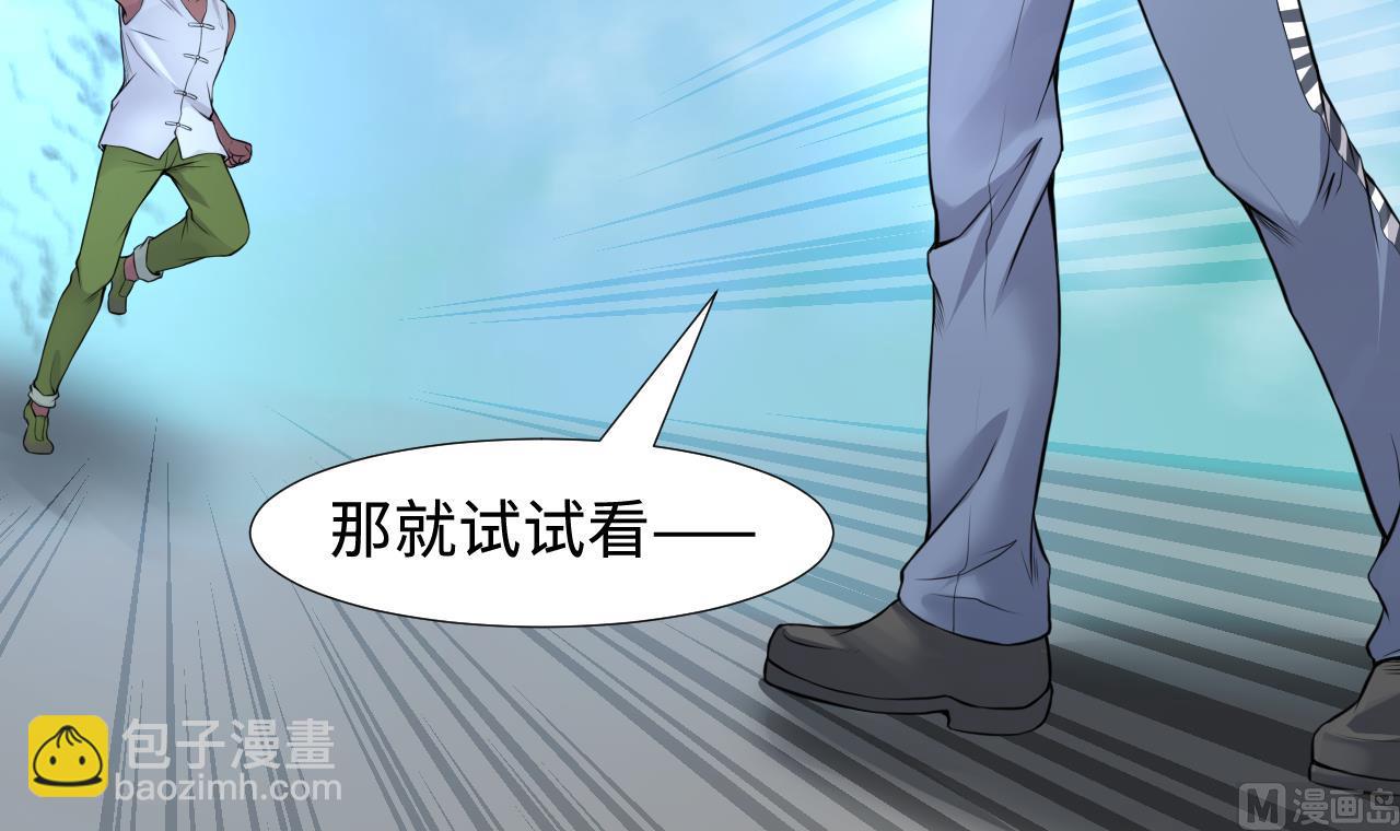 第316话 白虎下山 235