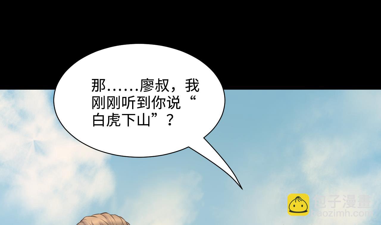 第318话 黑蜘蛛网站 110