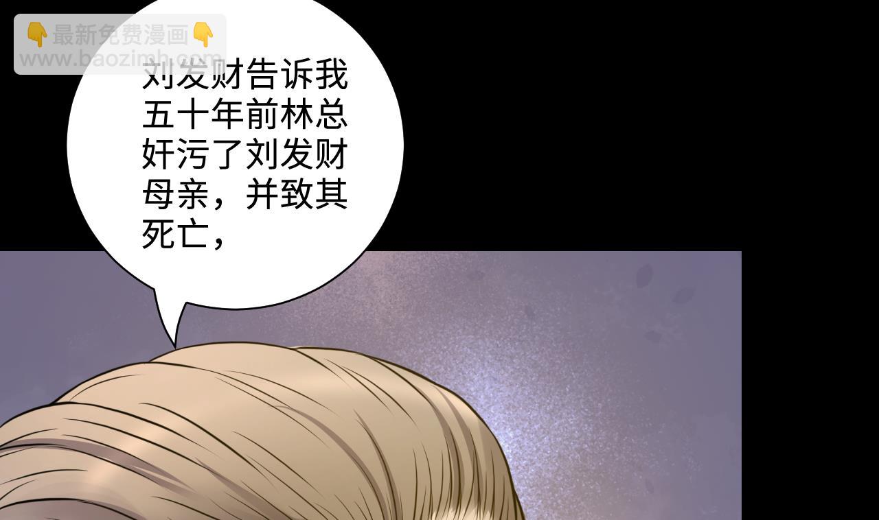 第318话 黑蜘蛛网站 17