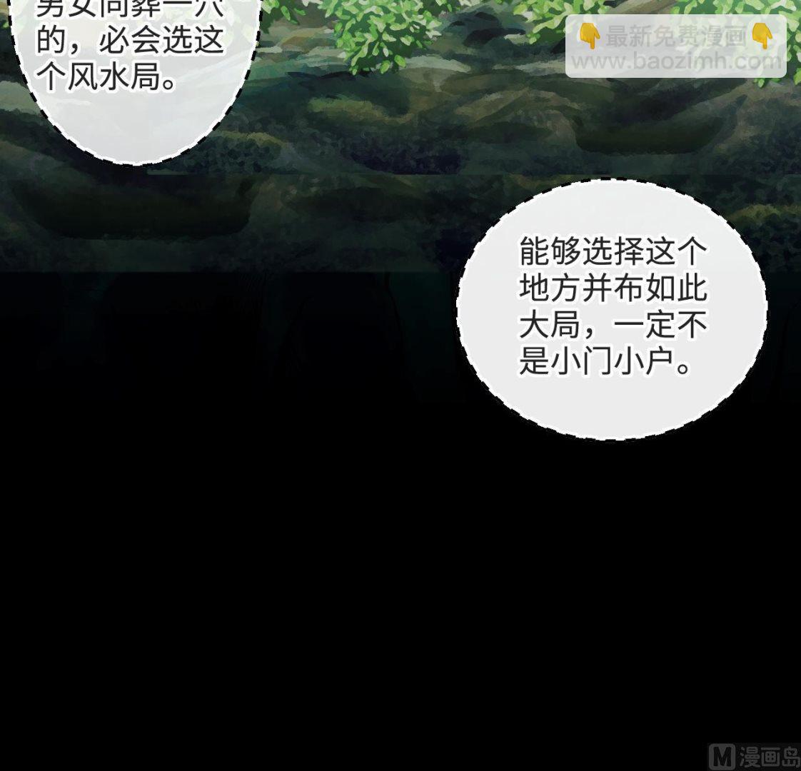第320话 黑蜘蛛网站 314