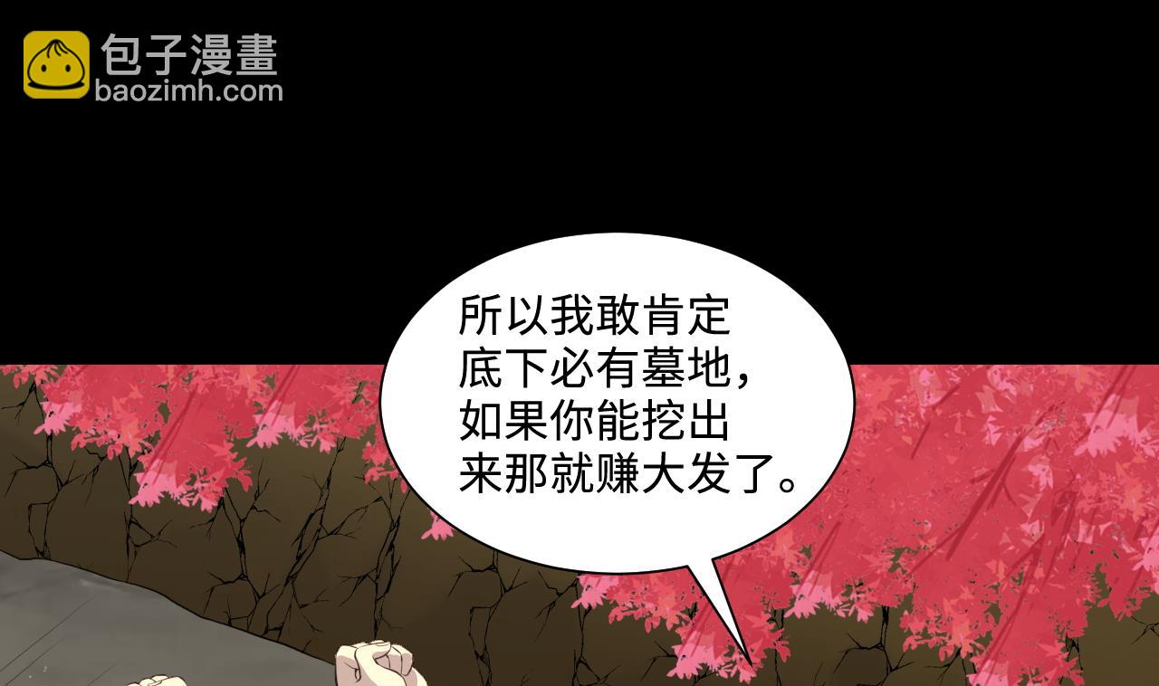 第320话 黑蜘蛛网站 315