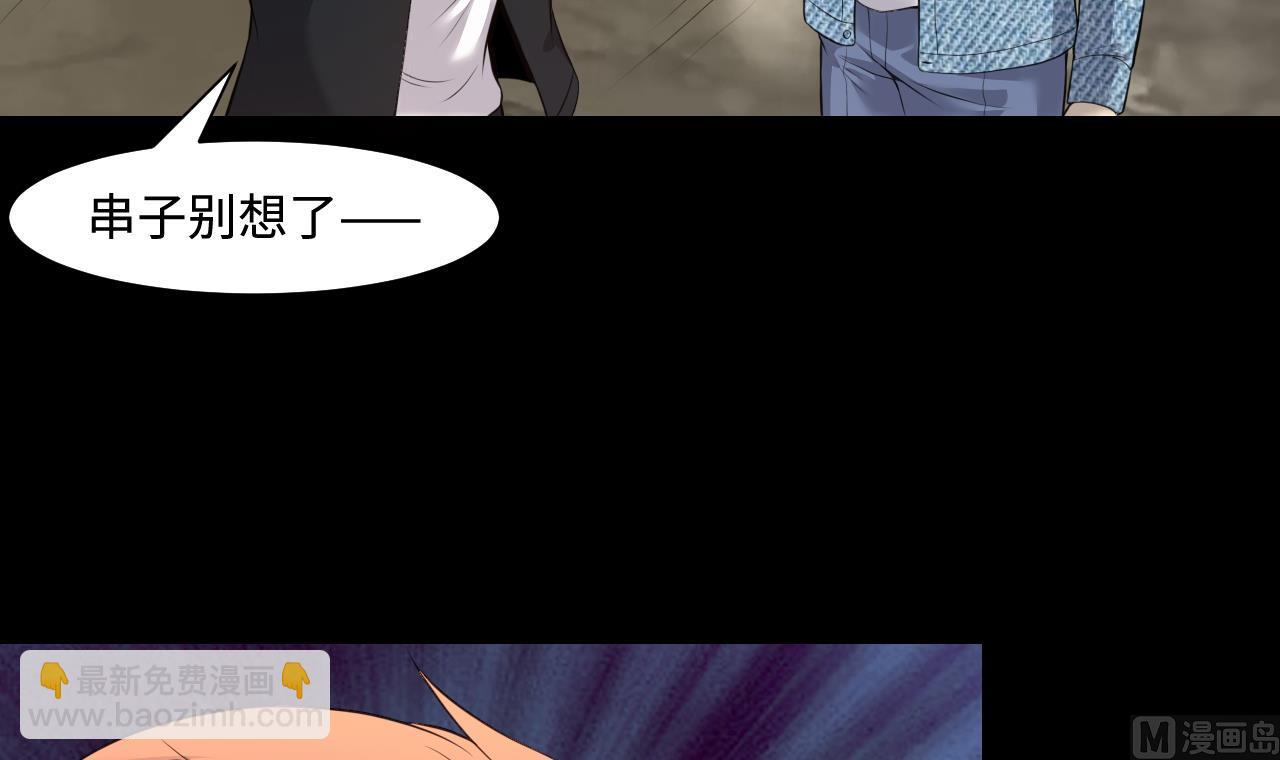 第320话 黑蜘蛛网站 317