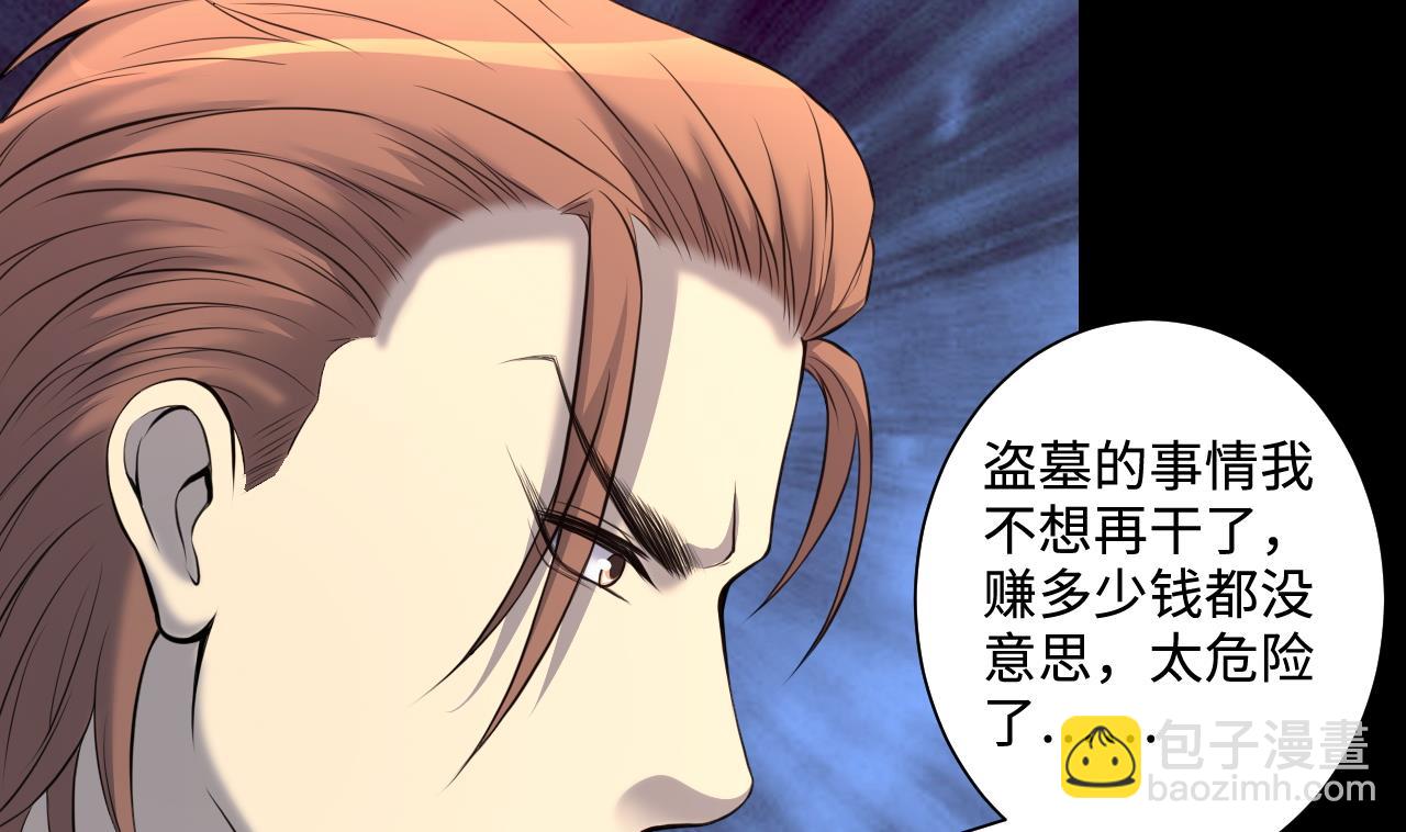 第320话 黑蜘蛛网站 318