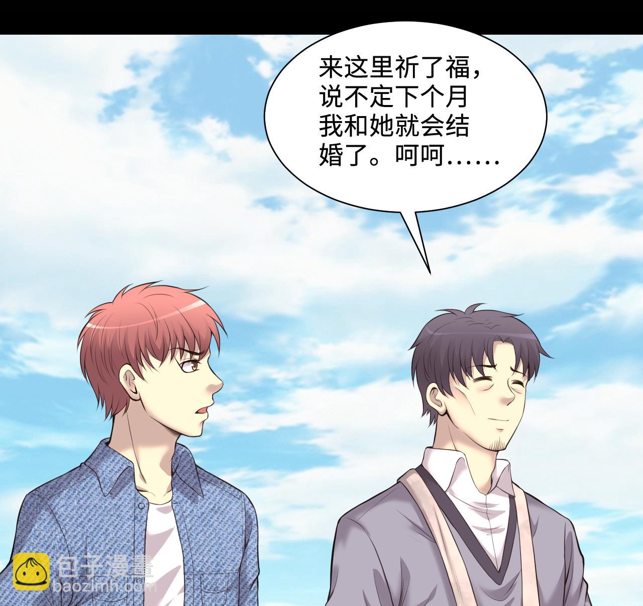 第320话 黑蜘蛛网站 331