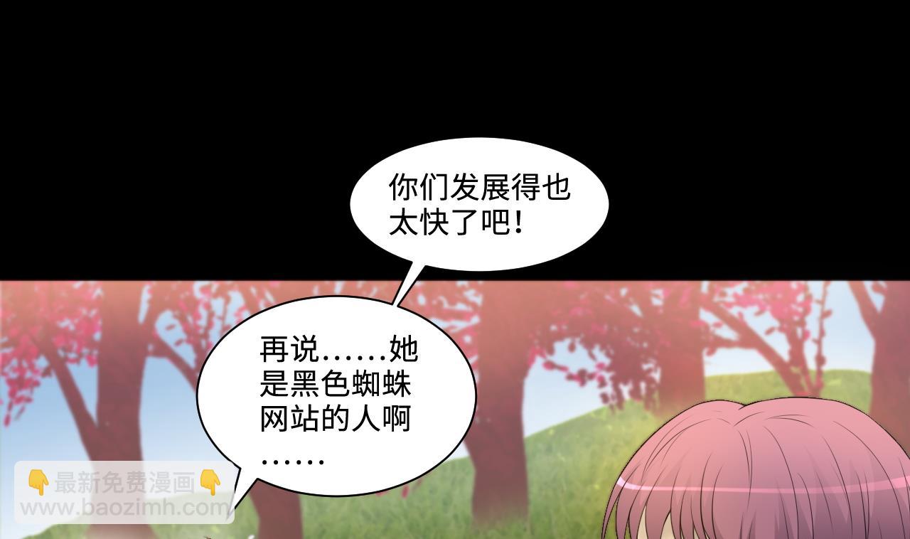 第320话 黑蜘蛛网站 333