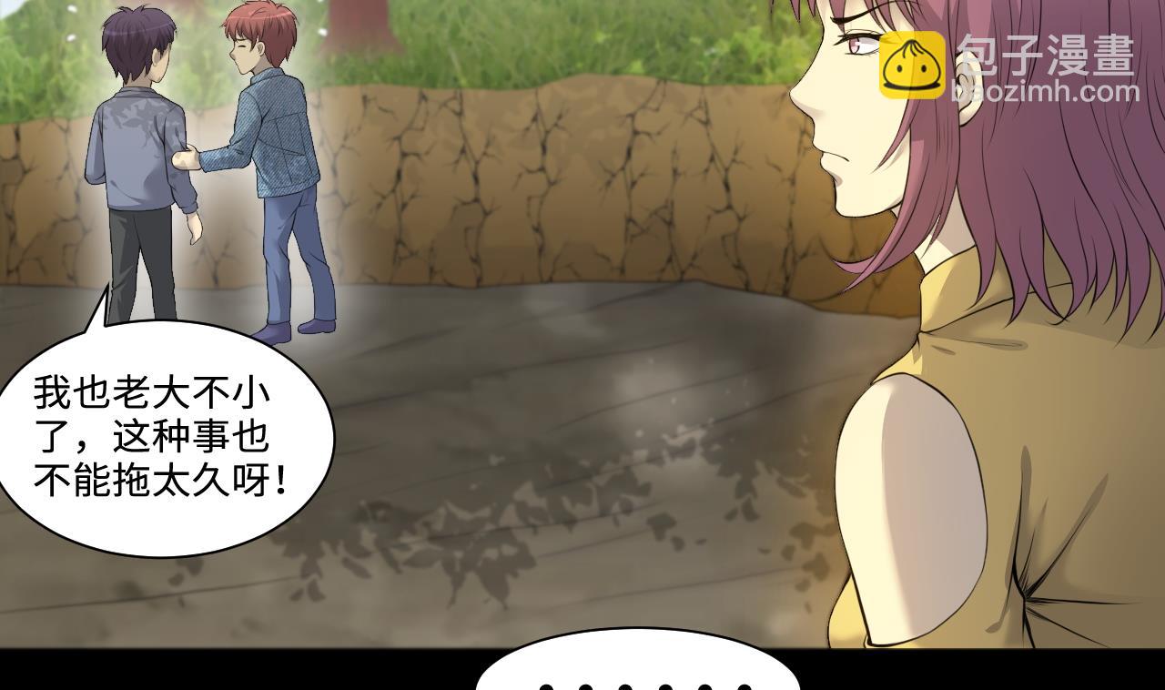 第320话 黑蜘蛛网站 334