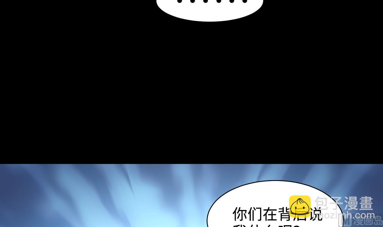 第320话 黑蜘蛛网站 335
