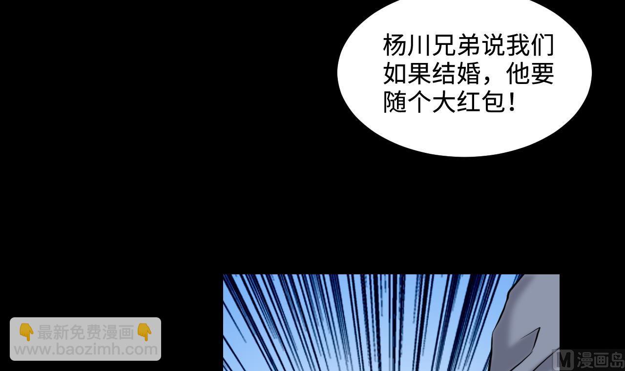 第320话 黑蜘蛛网站 338