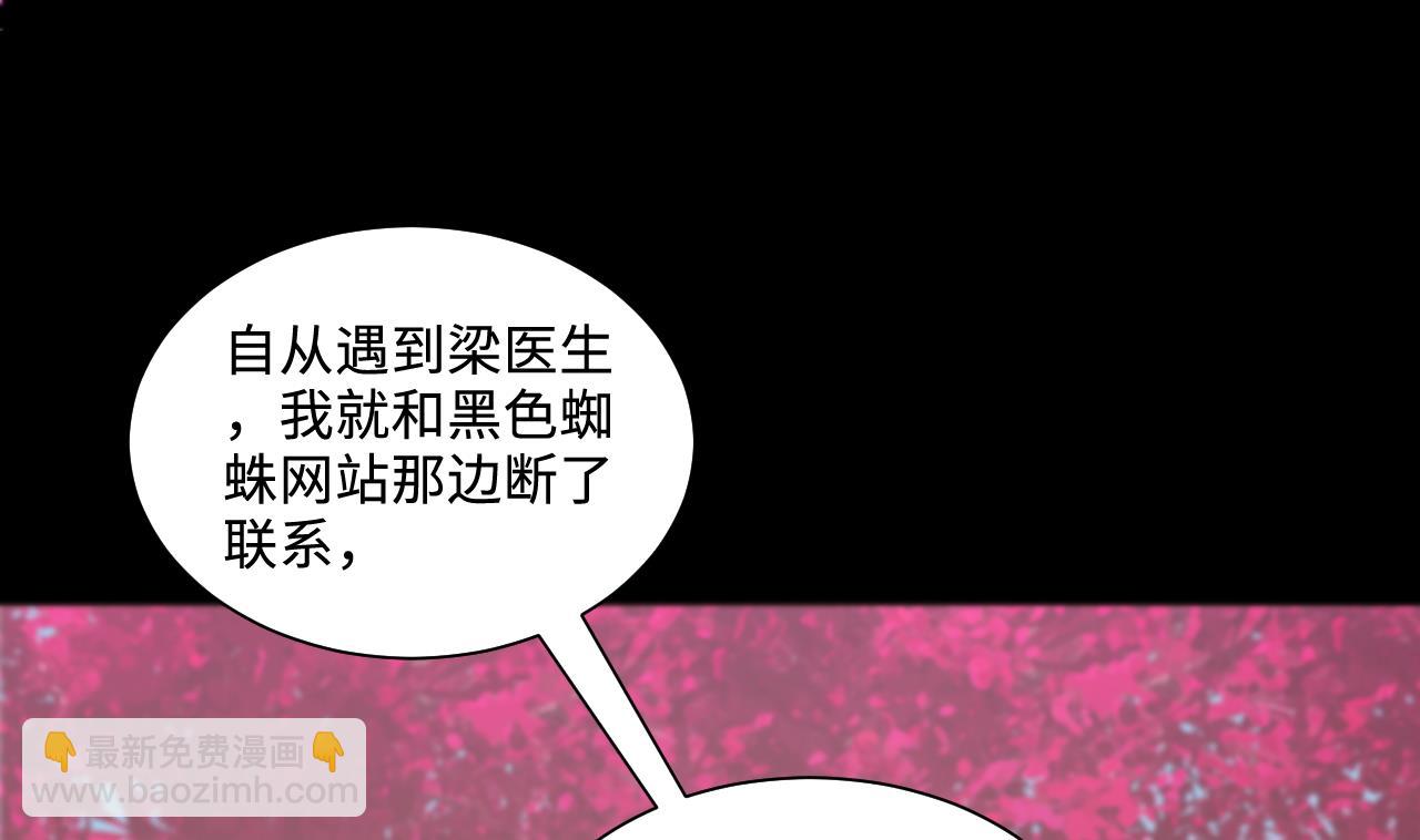 第320话 黑蜘蛛网站 343