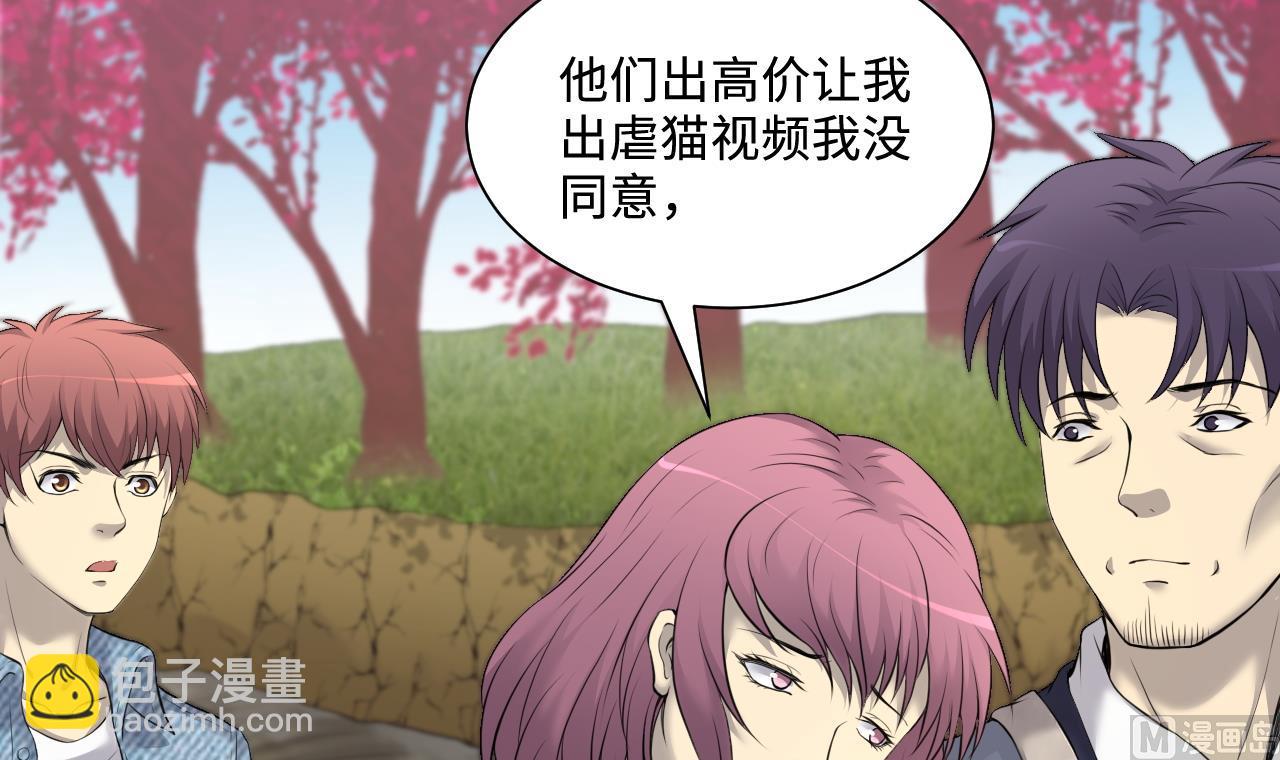 第320话 黑蜘蛛网站 344