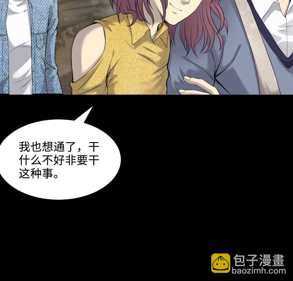 第320话 黑蜘蛛网站 345