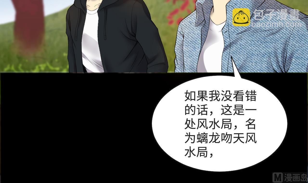 第320话 黑蜘蛛网站 35