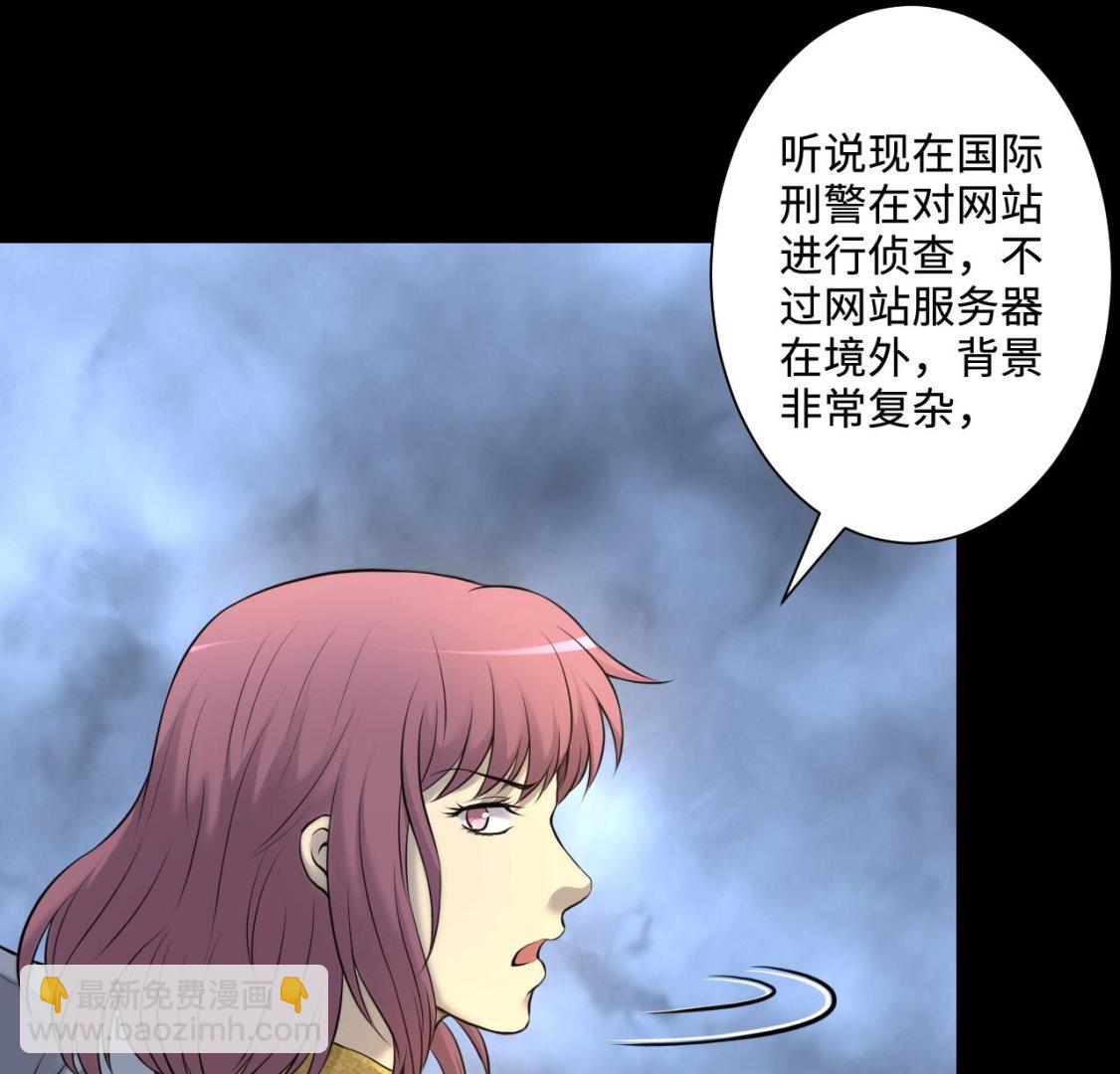 第320话 黑蜘蛛网站 350