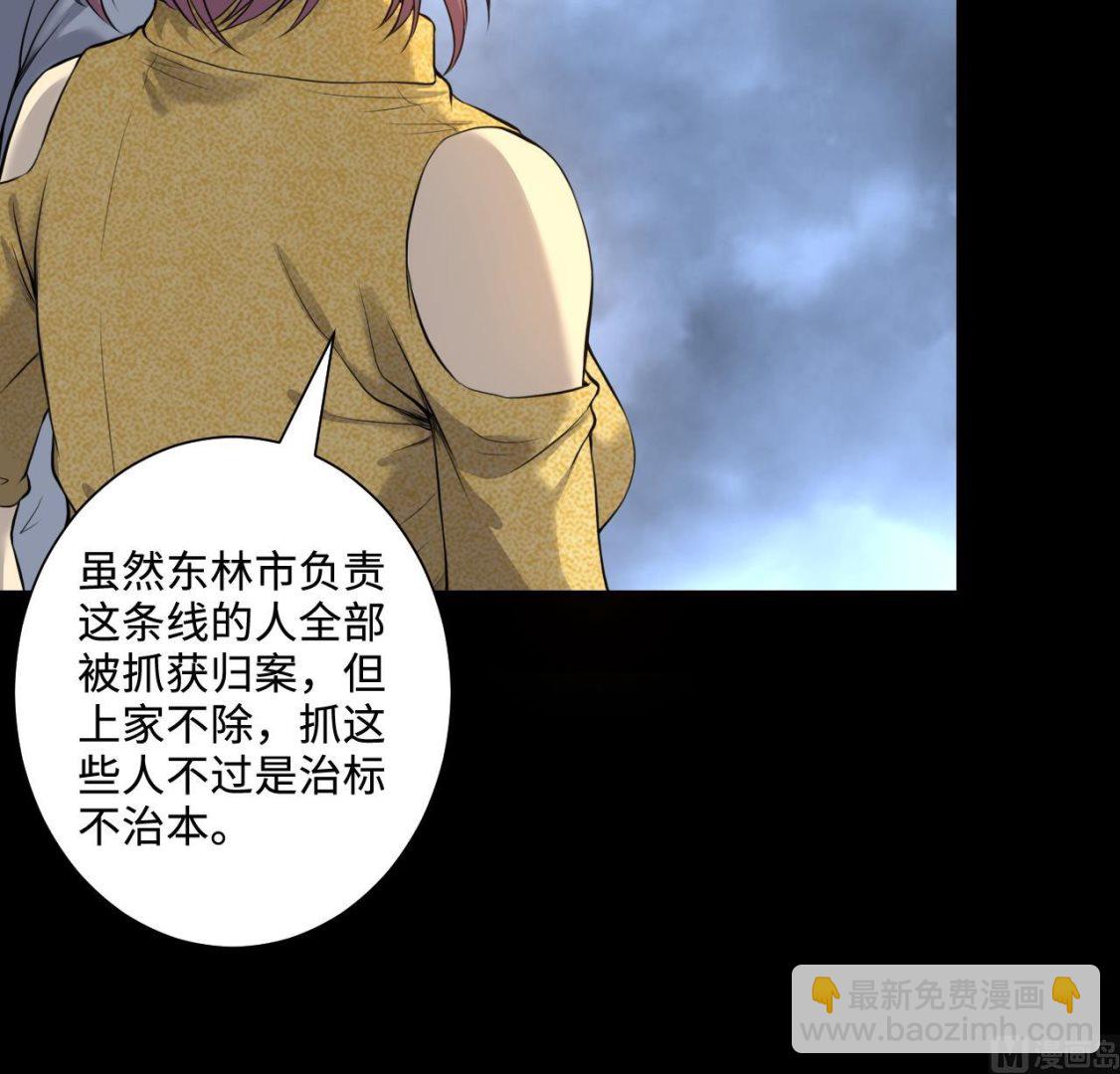 第320话 黑蜘蛛网站 351