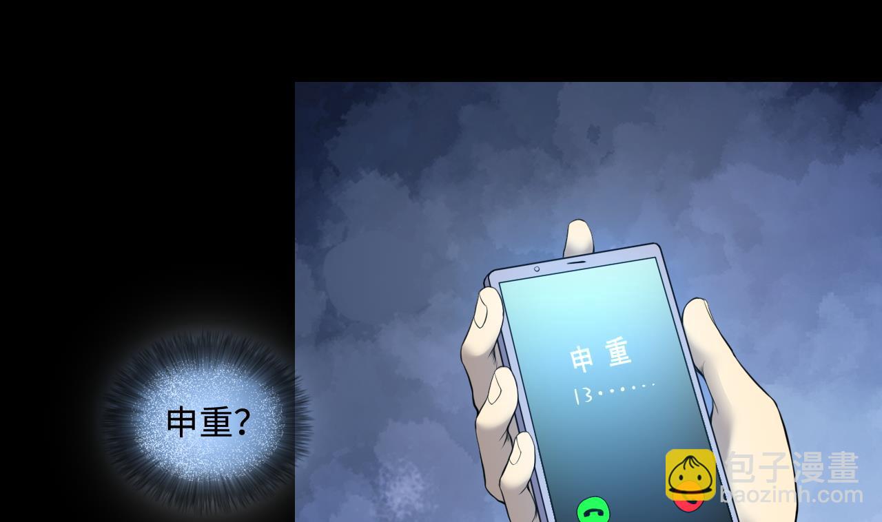 第320话 黑蜘蛛网站 358