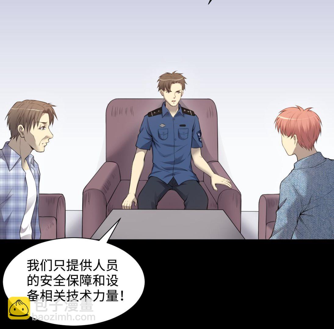 第322话 组建网站 227