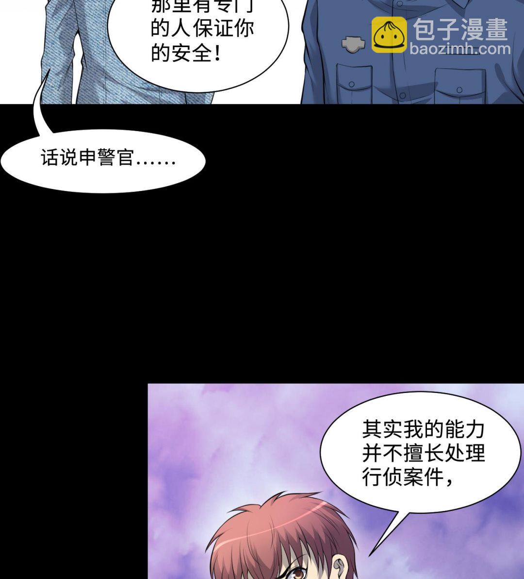第322话 组建网站 243
