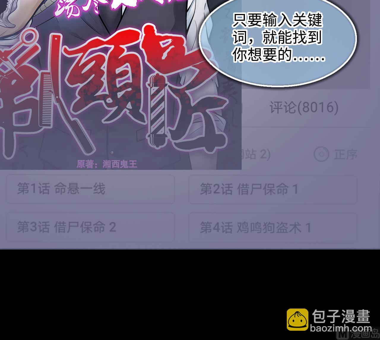 第325话 挑选爱情动作片 220