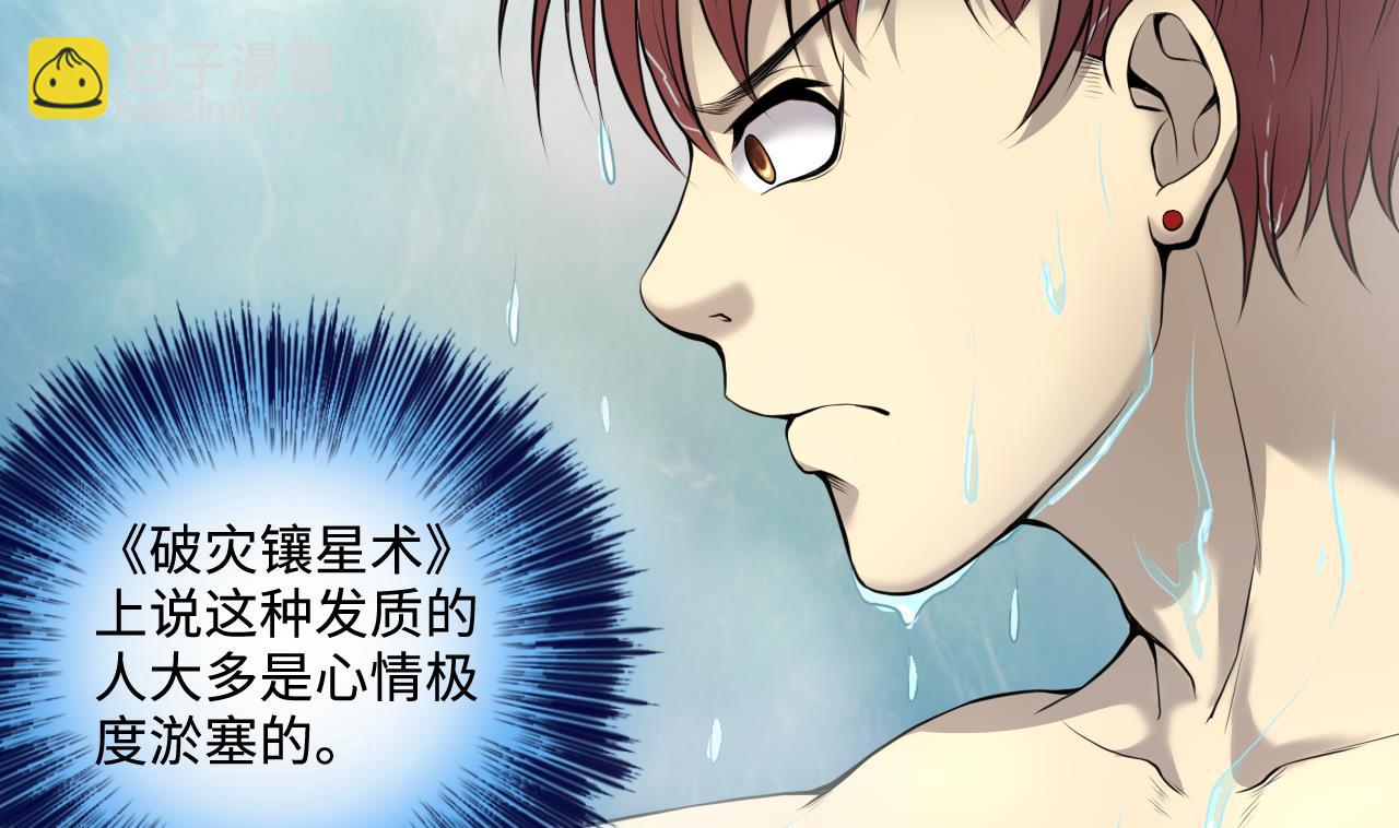 第325话 挑选爱情动作片 262