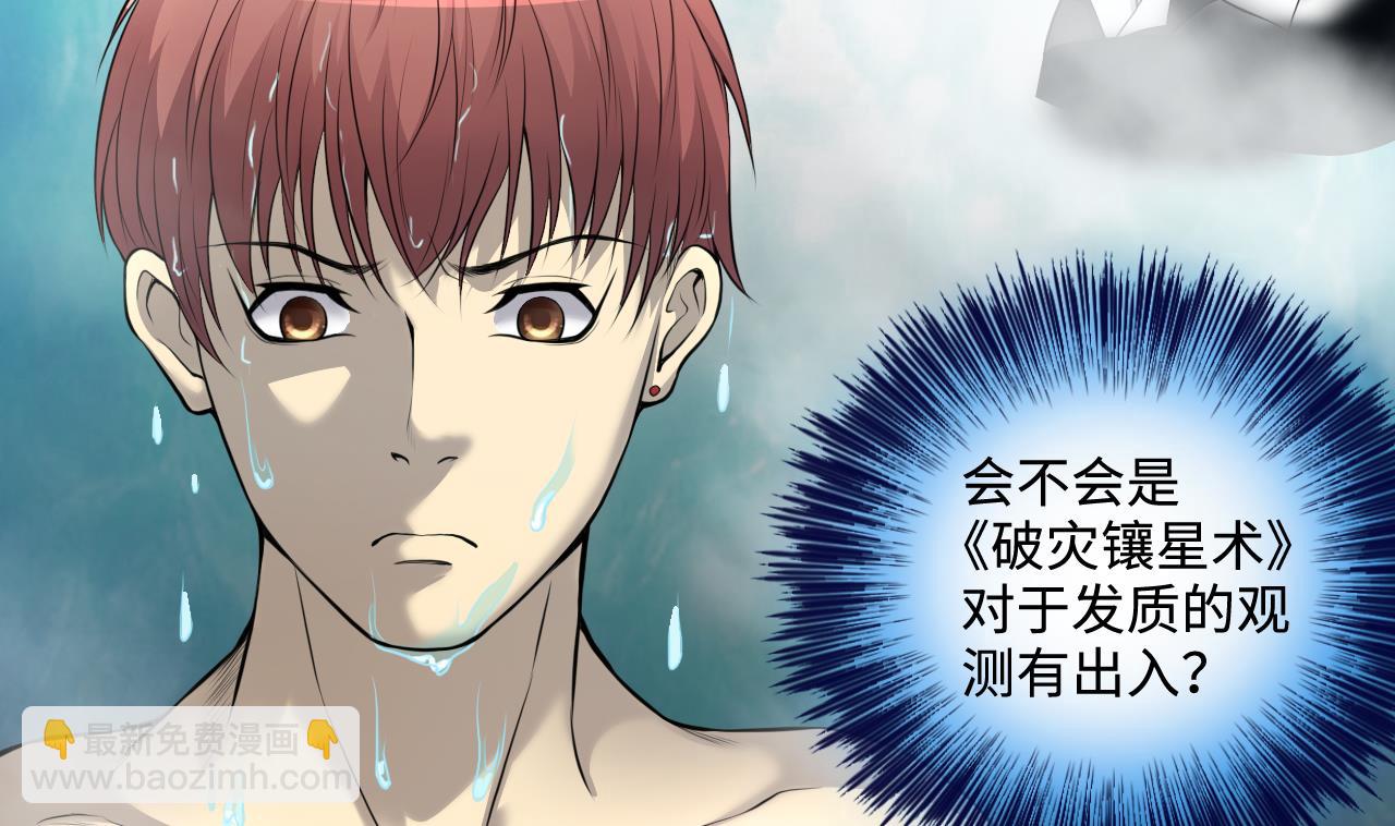第325话 挑选爱情动作片 265