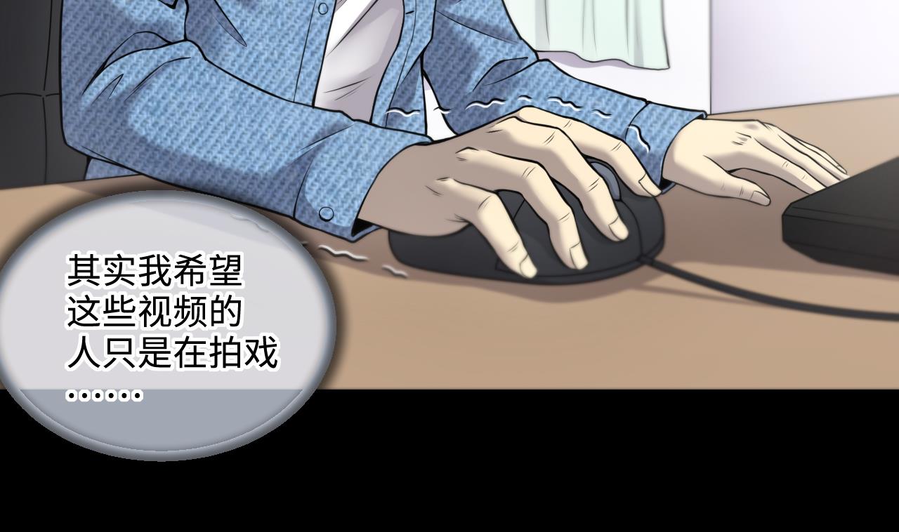 第327话 真人虐杀 213