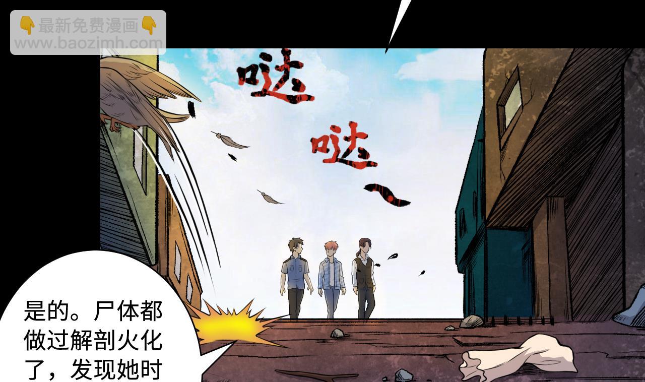 第330话 被杀的死神10