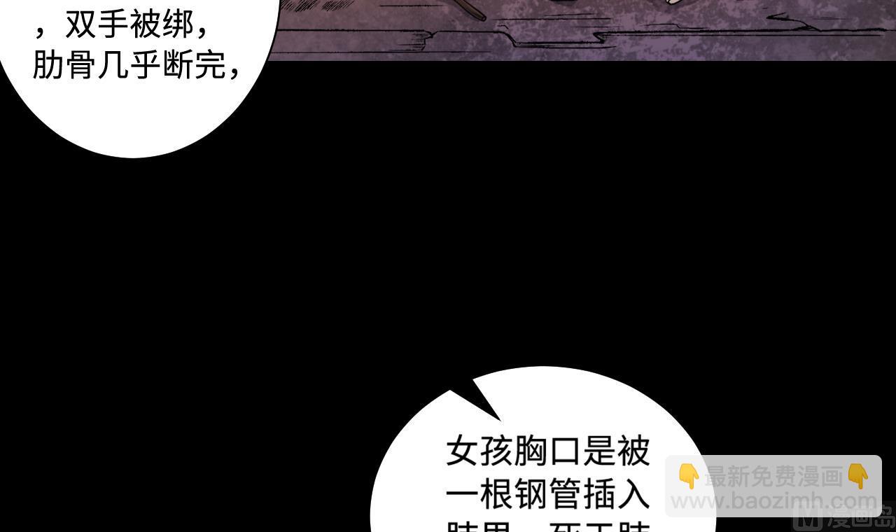 第330话 被杀的死神11