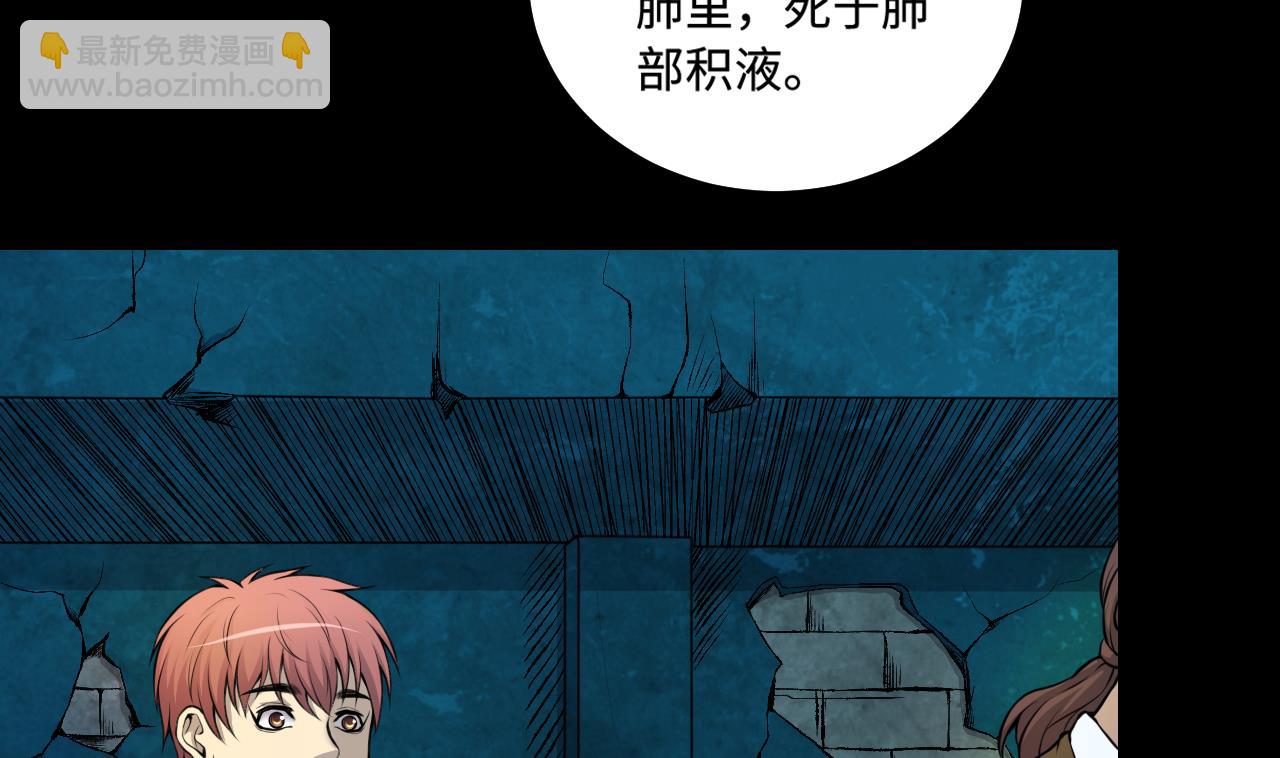 第330话 被杀的死神12