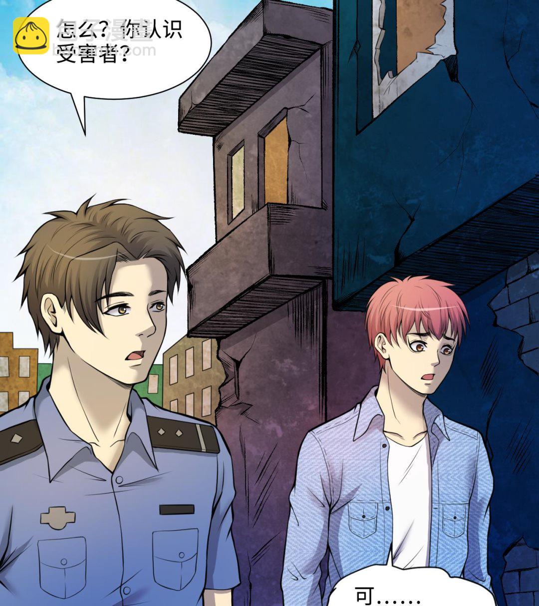 第330话 被杀的死神15