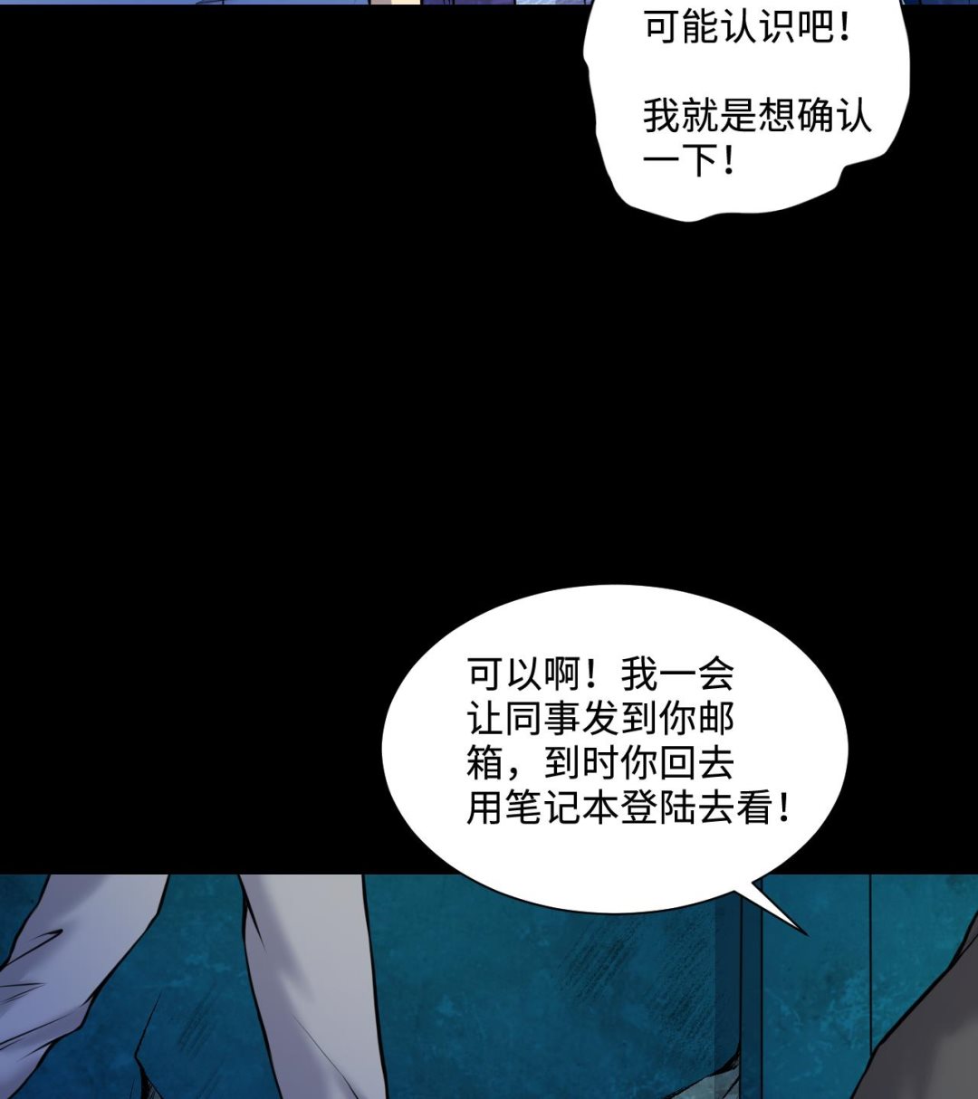 第330话 被杀的死神16