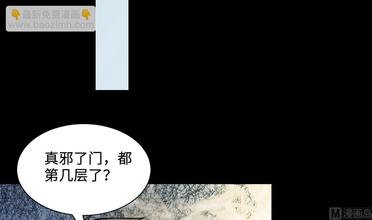 第330话 被杀的死神23